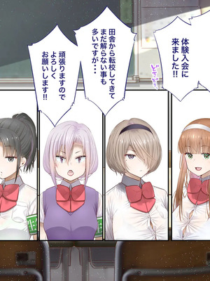 [銀ぺんぎん] 田舎に彼女が居る僕を東京のクラスメイトが寝取ろうとして来る。3_017