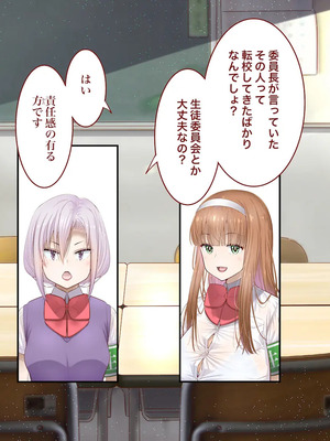 [銀ぺんぎん] 田舎に彼女が居る僕を東京のクラスメイトが寝取ろうとして来る。3_018