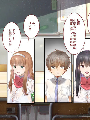 [銀ぺんぎん] 田舎に彼女が居る僕を東京のクラスメイトが寝取ろうとして来る。3_021