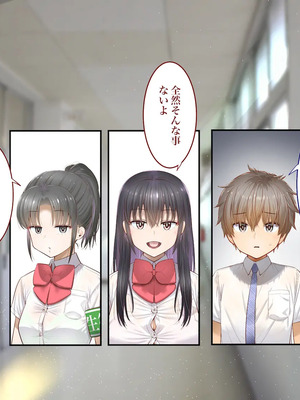 [銀ぺんぎん] 田舎に彼女が居る僕を東京のクラスメイトが寝取ろうとして来る。3_022