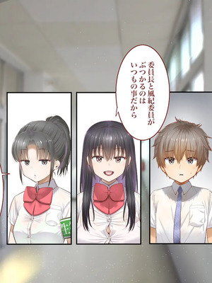 [銀ぺんぎん] 田舎に彼女が居る僕を東京のクラスメイトが寝取ろうとして来る。3_023