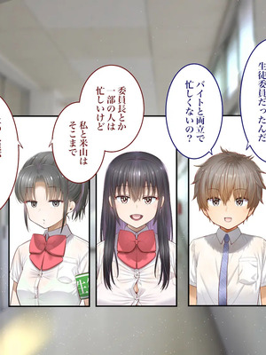 [銀ぺんぎん] 田舎に彼女が居る僕を東京のクラスメイトが寝取ろうとして来る。3_024