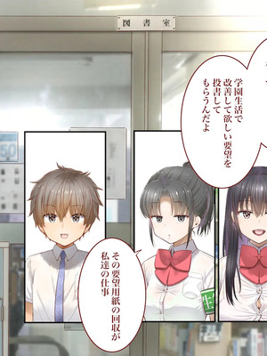 [銀ぺんぎん] 田舎に彼女が居る僕を東京のクラスメイトが寝取ろうとして来る。3_026