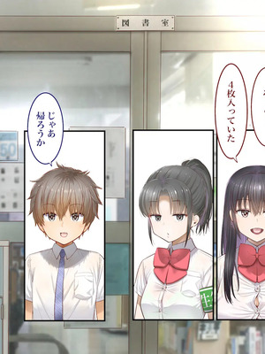 [銀ぺんぎん] 田舎に彼女が居る僕を東京のクラスメイトが寝取ろうとして来る。3_027