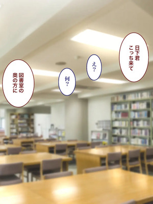 [銀ぺんぎん] 田舎に彼女が居る僕を東京のクラスメイトが寝取ろうとして来る。3_029