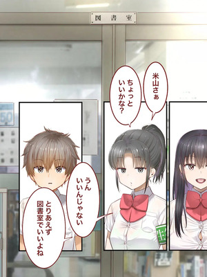 [銀ぺんぎん] 田舎に彼女が居る僕を東京のクラスメイトが寝取ろうとして来る。3_028