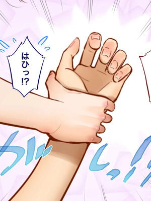 [銀ぺんぎん] 田舎に彼女が居る僕を東京のクラスメイトが寝取ろうとして来る。3_078