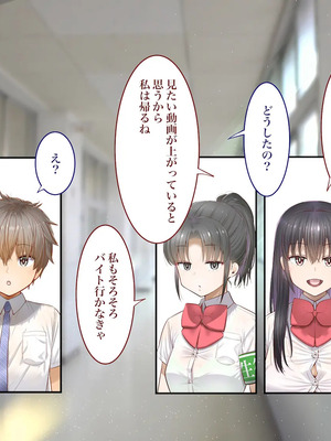 [銀ぺんぎん] 田舎に彼女が居る僕を東京のクラスメイトが寝取ろうとして来る。3_094