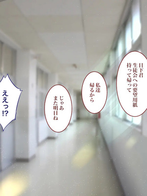 [銀ぺんぎん] 田舎に彼女が居る僕を東京のクラスメイトが寝取ろうとして来る。3_095