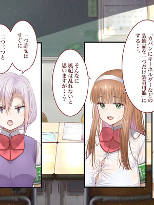 [銀ぺんぎん] 田舎に彼女が居る僕を東京のクラスメイトが寝取ろうとして来る。3_098