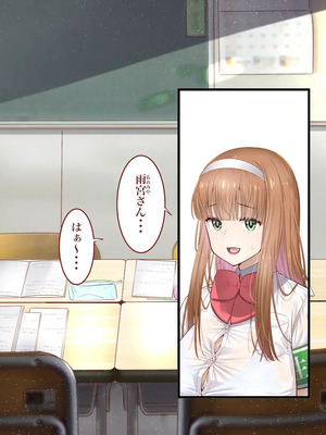 [銀ぺんぎん] 田舎に彼女が居る僕を東京のクラスメイトが寝取ろうとして来る。3_100