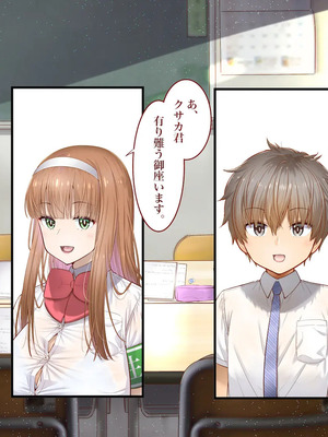 [銀ぺんぎん] 田舎に彼女が居る僕を東京のクラスメイトが寝取ろうとして来る。3_101