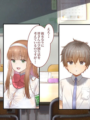 [銀ぺんぎん] 田舎に彼女が居る僕を東京のクラスメイトが寝取ろうとして来る。3_102