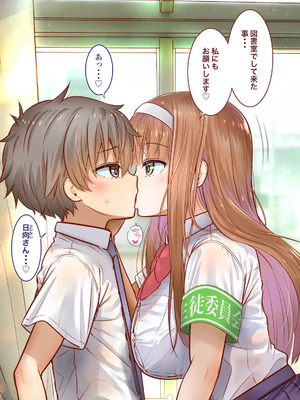 [銀ぺんぎん] 田舎に彼女が居る僕を東京のクラスメイトが寝取ろうとして来る。3_104