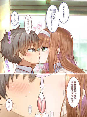 [銀ぺんぎん] 田舎に彼女が居る僕を東京のクラスメイトが寝取ろうとして来る。3_105