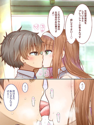 [銀ぺんぎん] 田舎に彼女が居る僕を東京のクラスメイトが寝取ろうとして来る。3_106