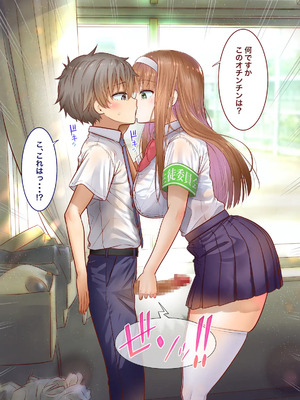 [銀ぺんぎん] 田舎に彼女が居る僕を東京のクラスメイトが寝取ろうとして来る。3_107