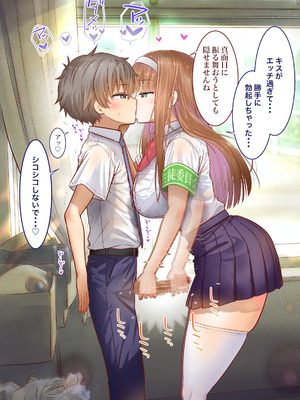 [銀ぺんぎん] 田舎に彼女が居る僕を東京のクラスメイトが寝取ろうとして来る。3_108