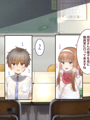 [銀ぺんぎん] 田舎に彼女が居る僕を東京のクラスメイトが寝取ろうとして来る。3_120