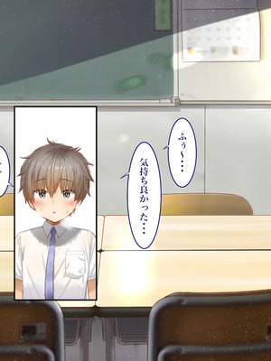 [銀ぺんぎん] 田舎に彼女が居る僕を東京のクラスメイトが寝取ろうとして来る。3_121