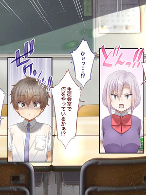 [銀ぺんぎん] 田舎に彼女が居る僕を東京のクラスメイトが寝取ろうとして来る。3_122