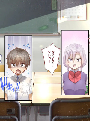 [銀ぺんぎん] 田舎に彼女が居る僕を東京のクラスメイトが寝取ろうとして来る。3_124