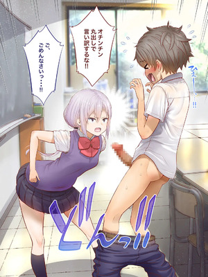 [銀ぺんぎん] 田舎に彼女が居る僕を東京のクラスメイトが寝取ろうとして来る。3_125