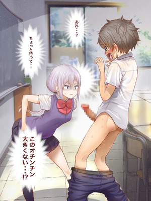 [銀ぺんぎん] 田舎に彼女が居る僕を東京のクラスメイトが寝取ろうとして来る。3_128