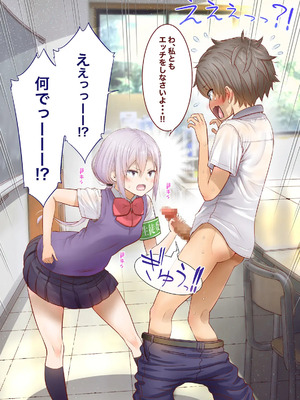 [銀ぺんぎん] 田舎に彼女が居る僕を東京のクラスメイトが寝取ろうとして来る。3_138