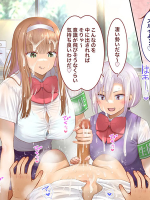 [銀ぺんぎん] 田舎に彼女が居る僕を東京のクラスメイトが寝取ろうとして来る。3_168