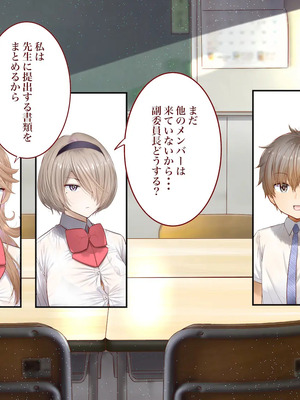 [銀ぺんぎん] 田舎に彼女が居る僕を東京のクラスメイトが寝取ろうとして来る。3_191