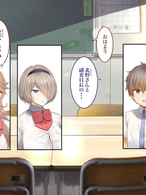 [銀ぺんぎん] 田舎に彼女が居る僕を東京のクラスメイトが寝取ろうとして来る。3_190