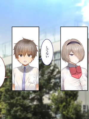 [銀ぺんぎん] 田舎に彼女が居る僕を東京のクラスメイトが寝取ろうとして来る。3_192