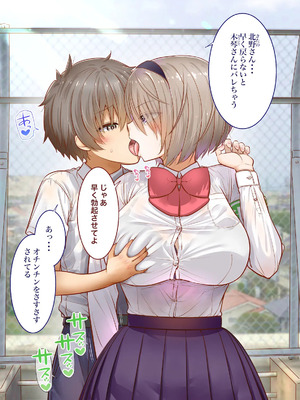 [銀ぺんぎん] 田舎に彼女が居る僕を東京のクラスメイトが寝取ろうとして来る。3_197