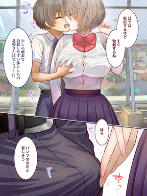 [銀ぺんぎん] 田舎に彼女が居る僕を東京のクラスメイトが寝取ろうとして来る。3_198