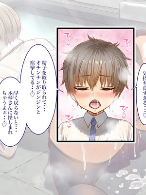 [銀ぺんぎん] 田舎に彼女が居る僕を東京のクラスメイトが寝取ろうとして来る。3_215