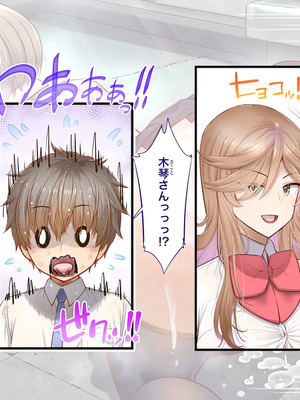 [銀ぺんぎん] 田舎に彼女が居る僕を東京のクラスメイトが寝取ろうとして来る。3_216