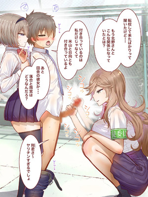 [銀ぺんぎん] 田舎に彼女が居る僕を東京のクラスメイトが寝取ろうとして来る。3_221