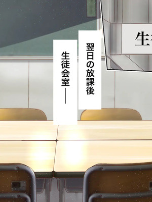 [銀ぺんぎん] 田舎に彼女が居る僕を東京のクラスメイトが寝取ろうとして来る。3_262