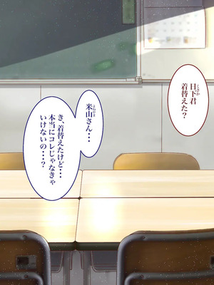 [銀ぺんぎん] 田舎に彼女が居る僕を東京のクラスメイトが寝取ろうとして来る。3_263