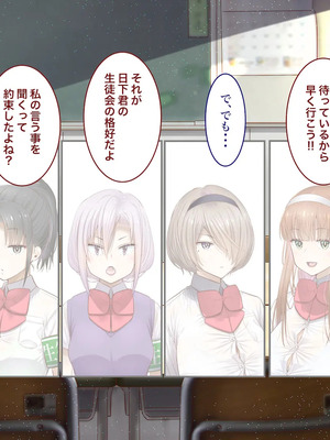 [銀ぺんぎん] 田舎に彼女が居る僕を東京のクラスメイトが寝取ろうとして来る。3_264