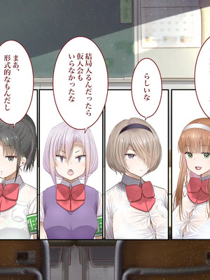 [銀ぺんぎん] 田舎に彼女が居る僕を東京のクラスメイトが寝取ろうとして来る。3_265