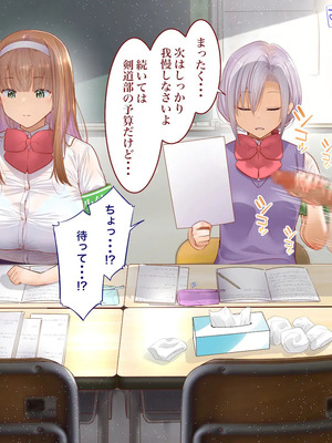 [銀ぺんぎん] 田舎に彼女が居る僕を東京のクラスメイトが寝取ろうとして来る。3_286