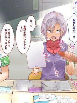 [銀ぺんぎん] 田舎に彼女が居る僕を東京のクラスメイトが寝取ろうとして来る。3_290