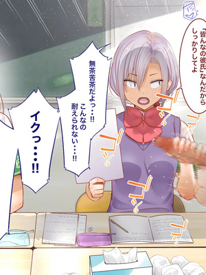 [銀ぺんぎん] 田舎に彼女が居る僕を東京のクラスメイトが寝取ろうとして来る。3_291