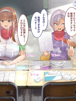 [銀ぺんぎん] 田舎に彼女が居る僕を東京のクラスメイトが寝取ろうとして来る。3_293