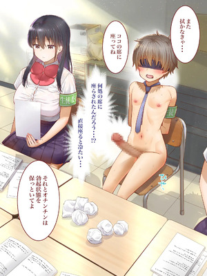 [銀ぺんぎん] 田舎に彼女が居る僕を東京のクラスメイトが寝取ろうとして来る。3_294