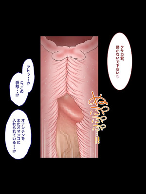[銀ぺんぎん] 田舎に彼女が居る僕を東京のクラスメイトが寝取ろうとして来る。3_296