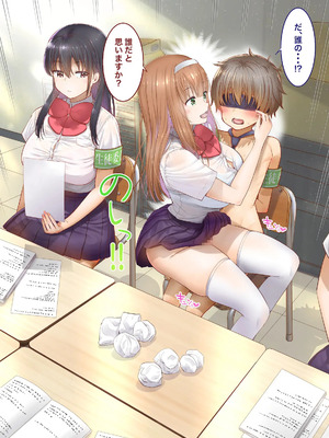 [銀ぺんぎん] 田舎に彼女が居る僕を東京のクラスメイトが寝取ろうとして来る。3_297