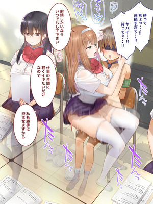 [銀ぺんぎん] 田舎に彼女が居る僕を東京のクラスメイトが寝取ろうとして来る。3_299